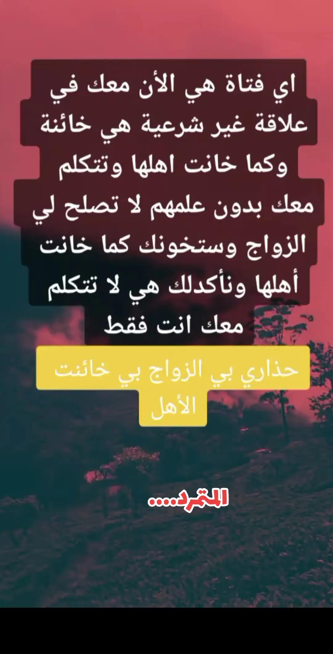@المتمرد....
