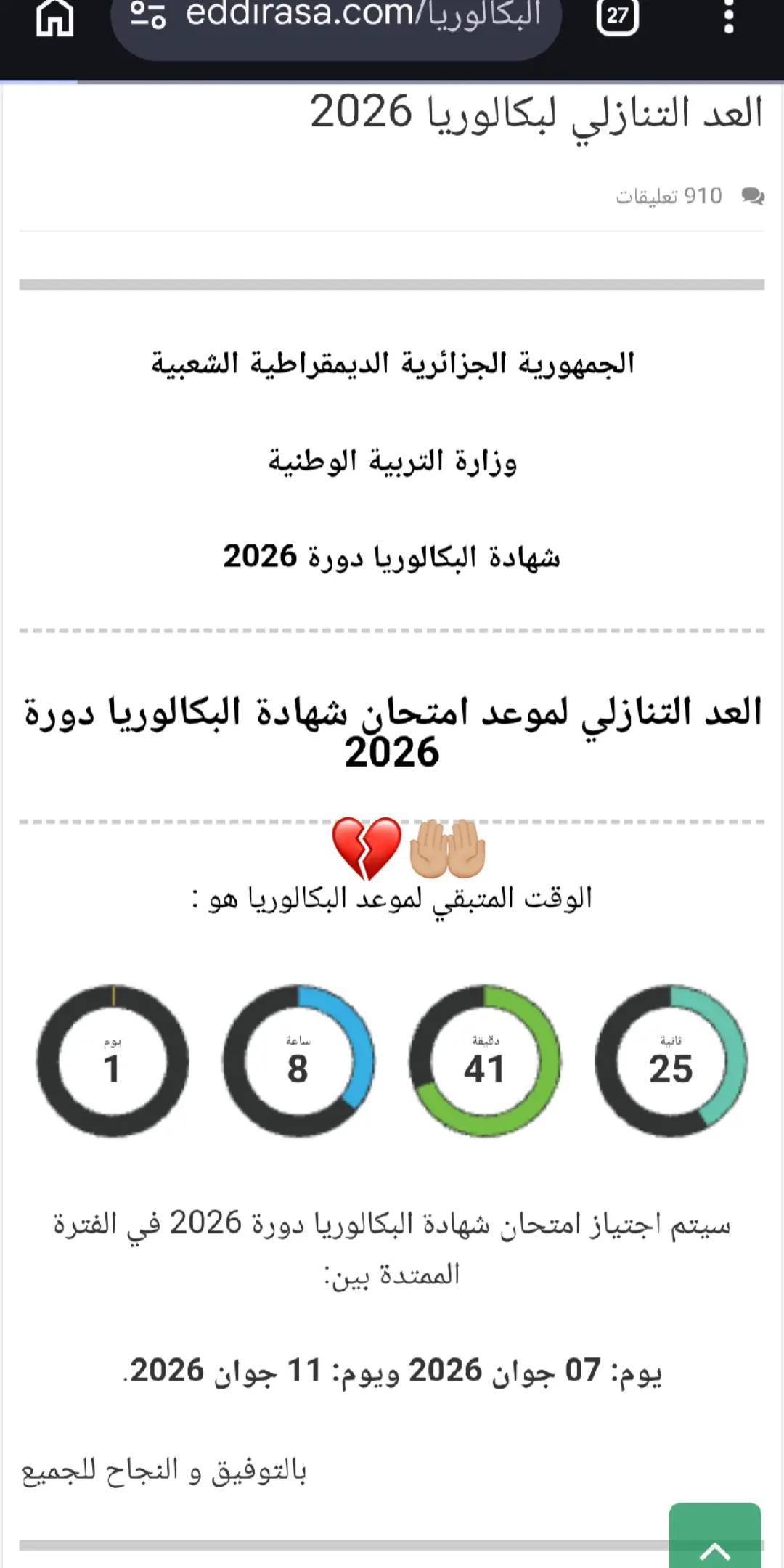 @يحياااا 🌟