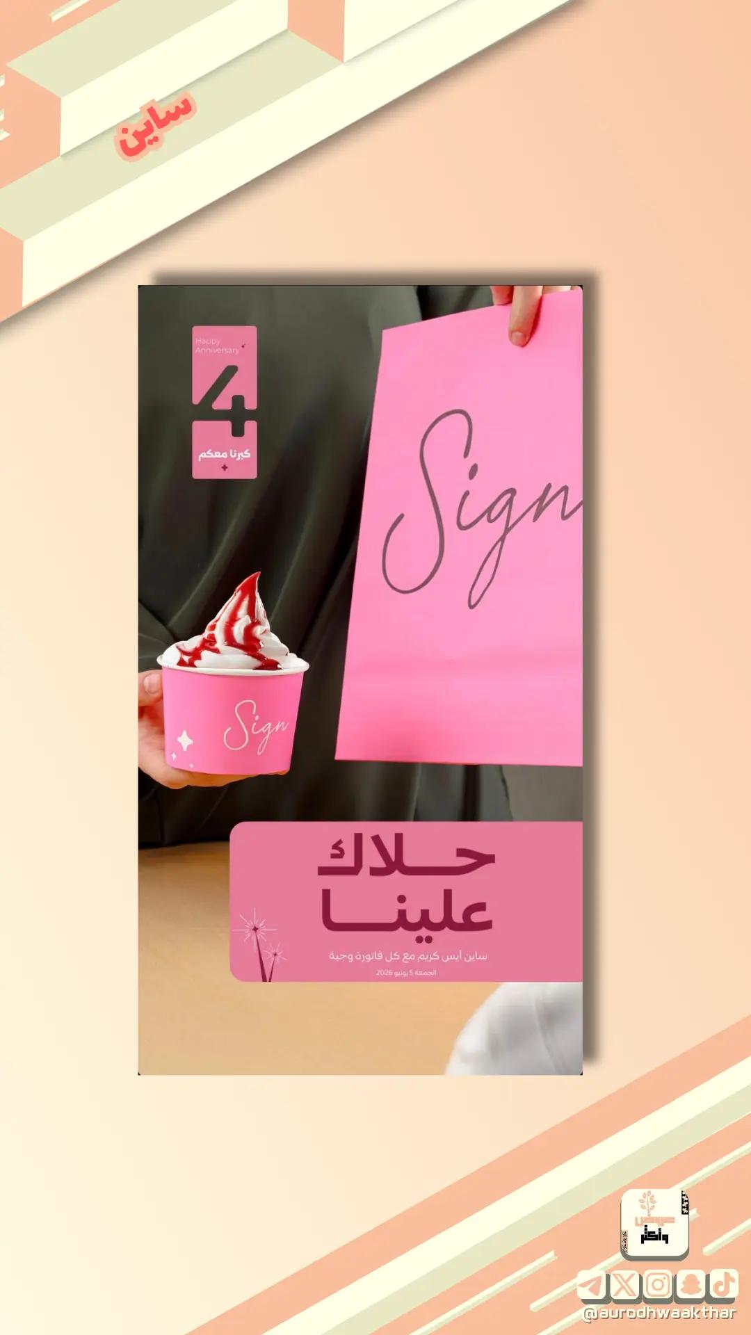 @عروض و أكثر