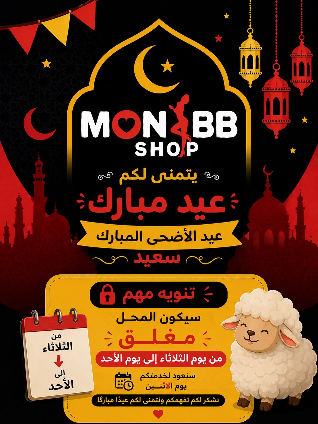 @Hamza Mon Bb Shop