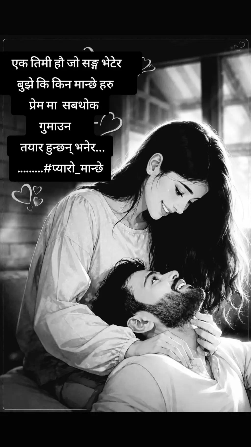 @❤घनश्याम "श्री" श्रेष्ठ❤
