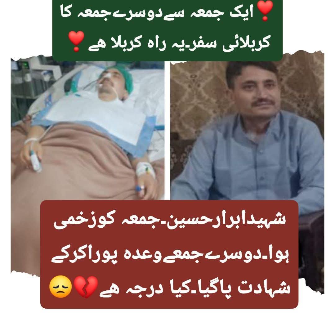@🇵🇰🇮🇶عَلَى وَلِى اللَّه🚩
