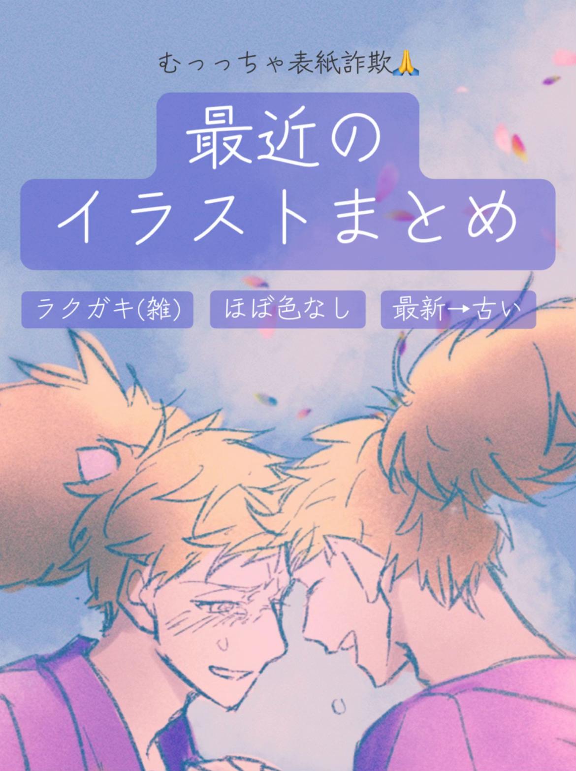 @蘇我イヌタ