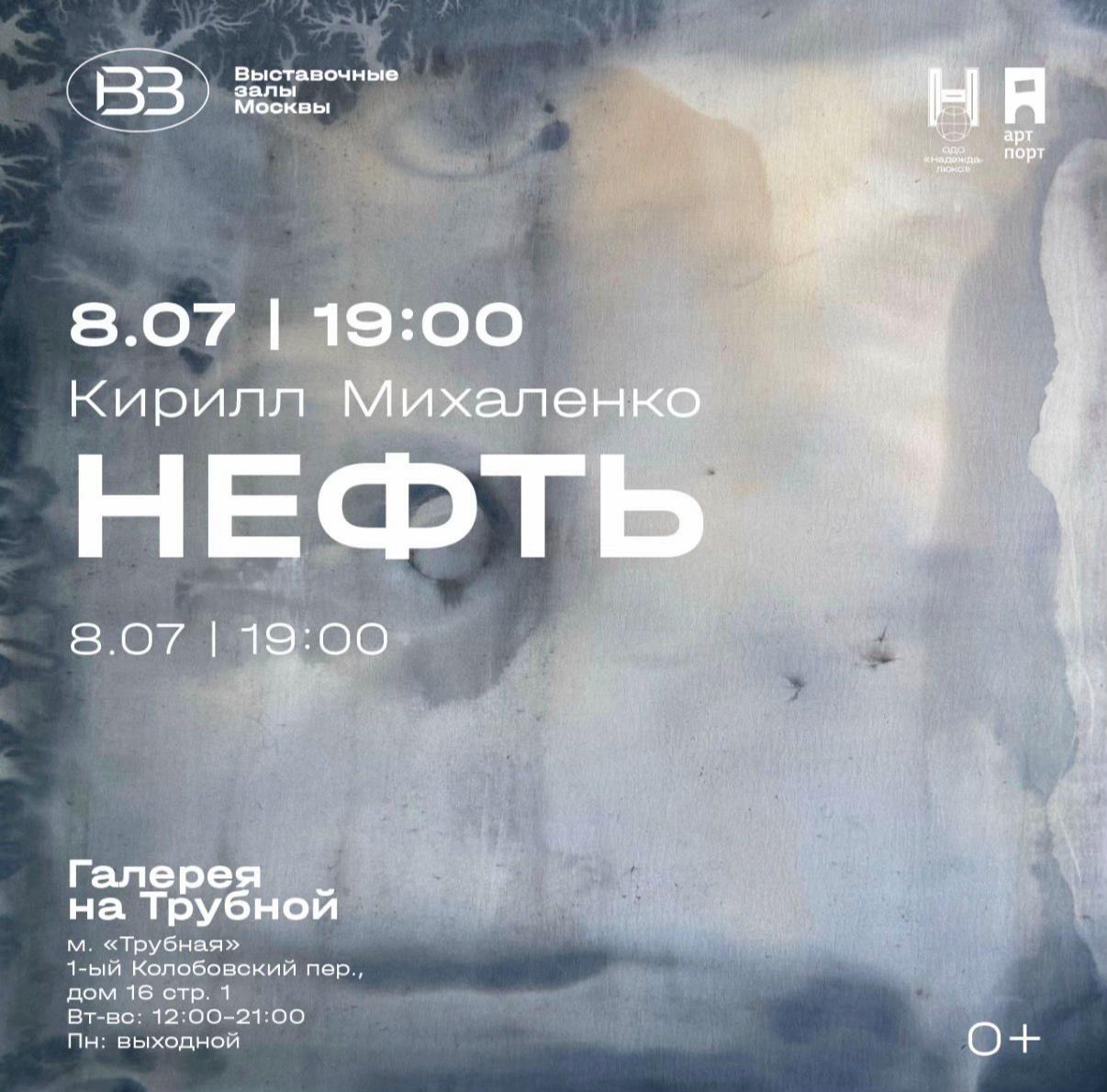 @Кирилл Михаленко