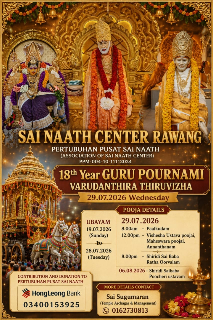 @sainaathcentre