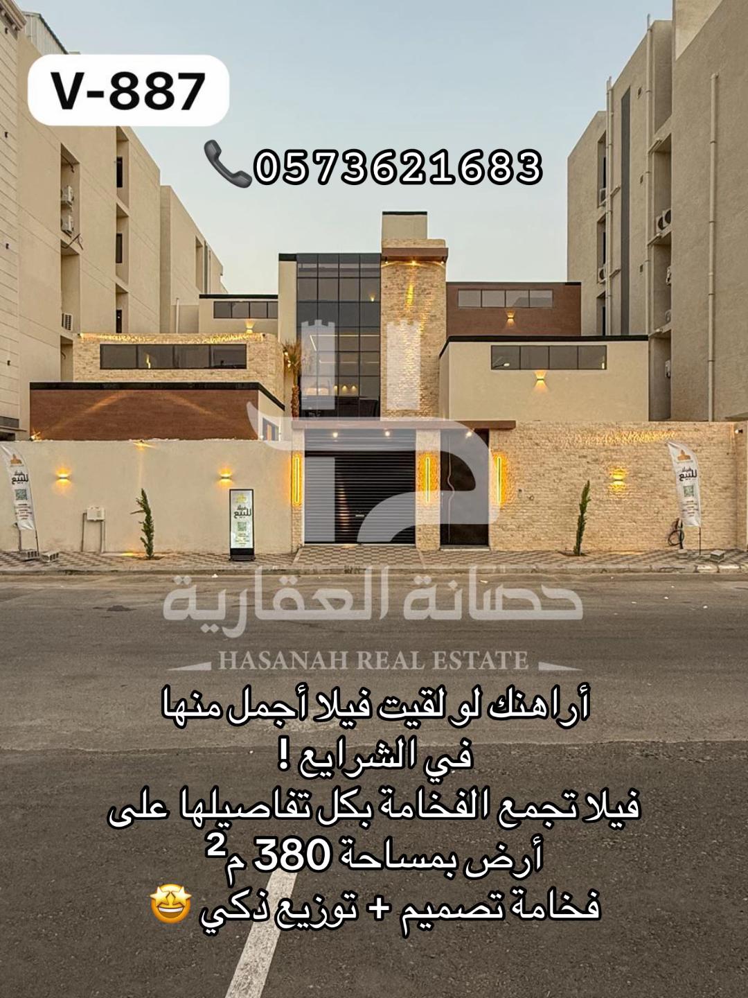 @عهود - حصـانة العقارية