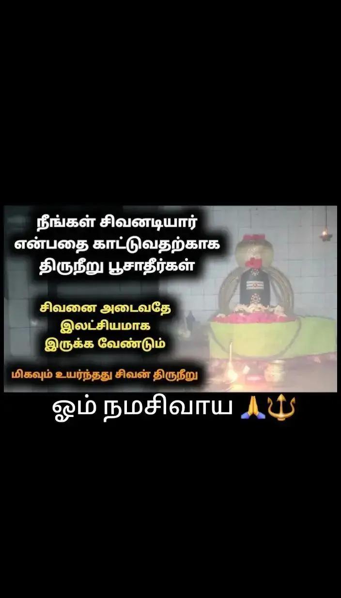 @🕉🙏ஈசனின்🔱மகள்🔱ப்ரியா🕉🙏