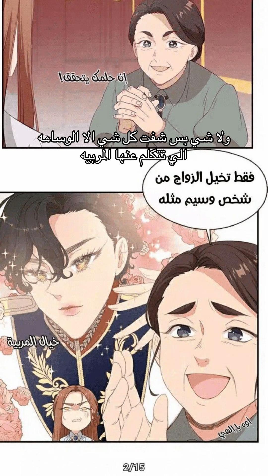 @الدوقه || ★彡بيَآترِيس彡★