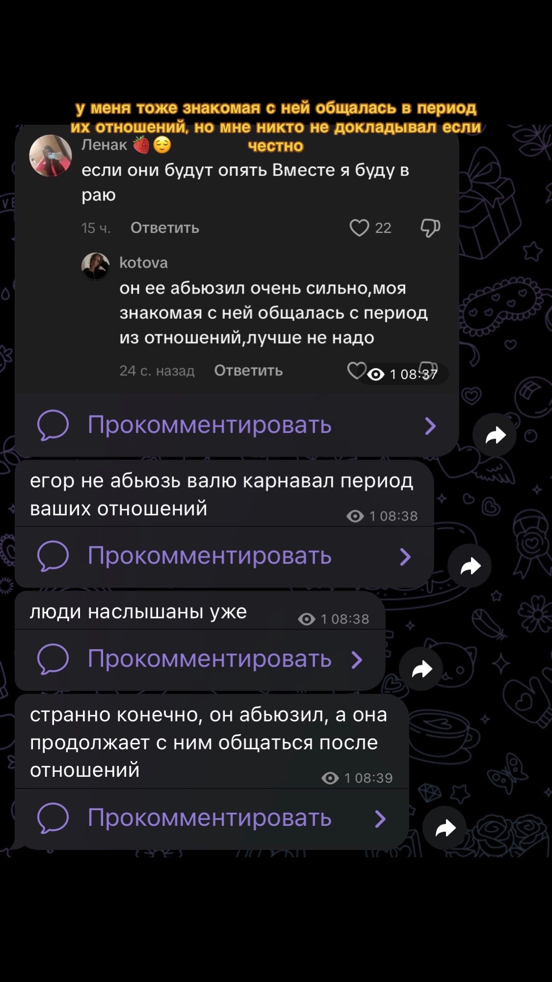 @мои любимые🤍