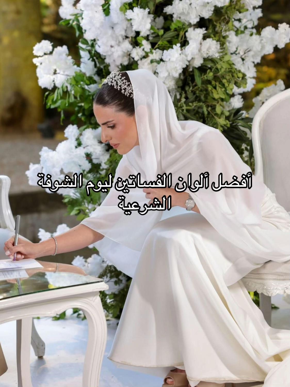 @كل ما يخص العروس