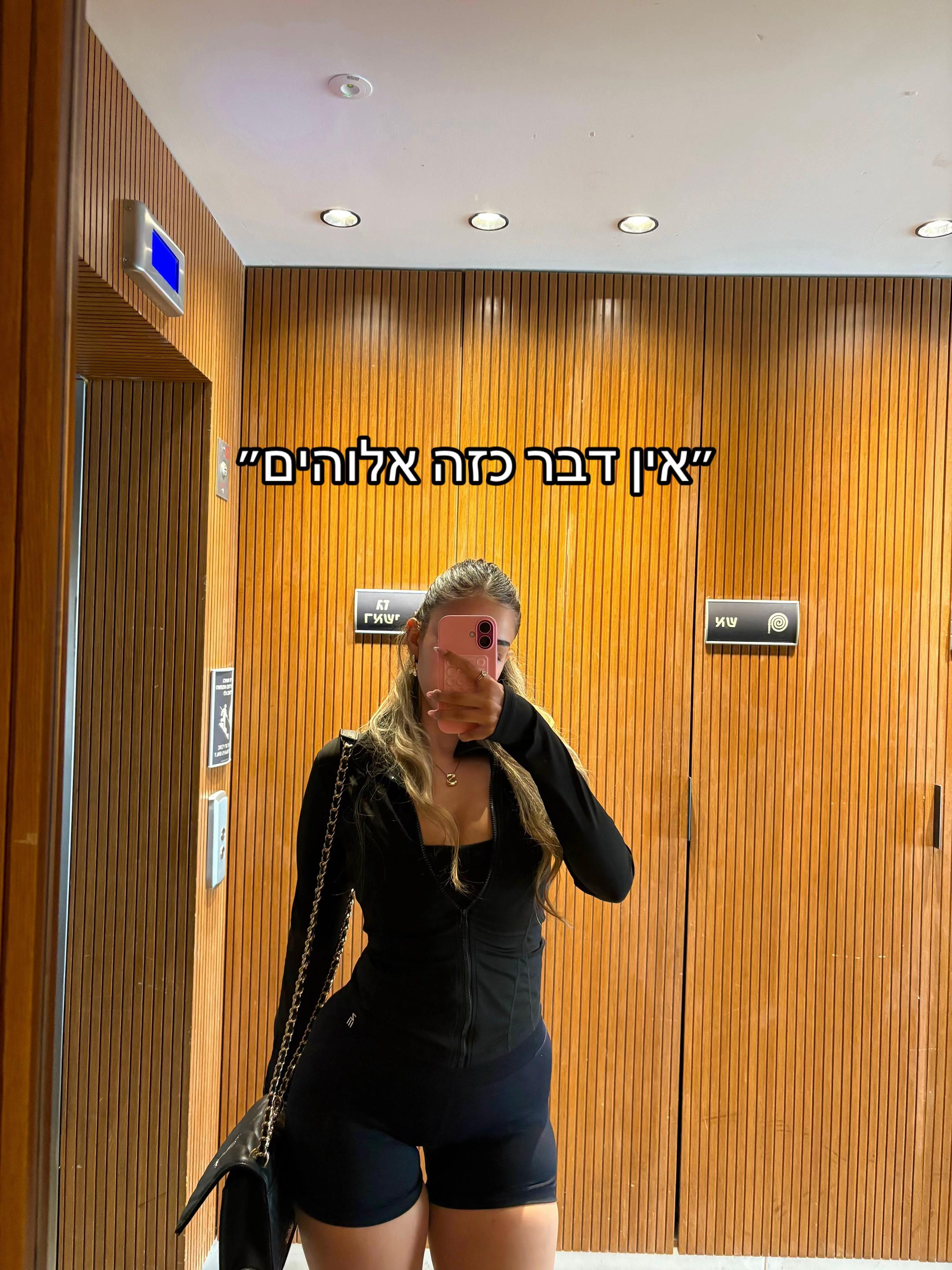 @Shahar Levi  🎀