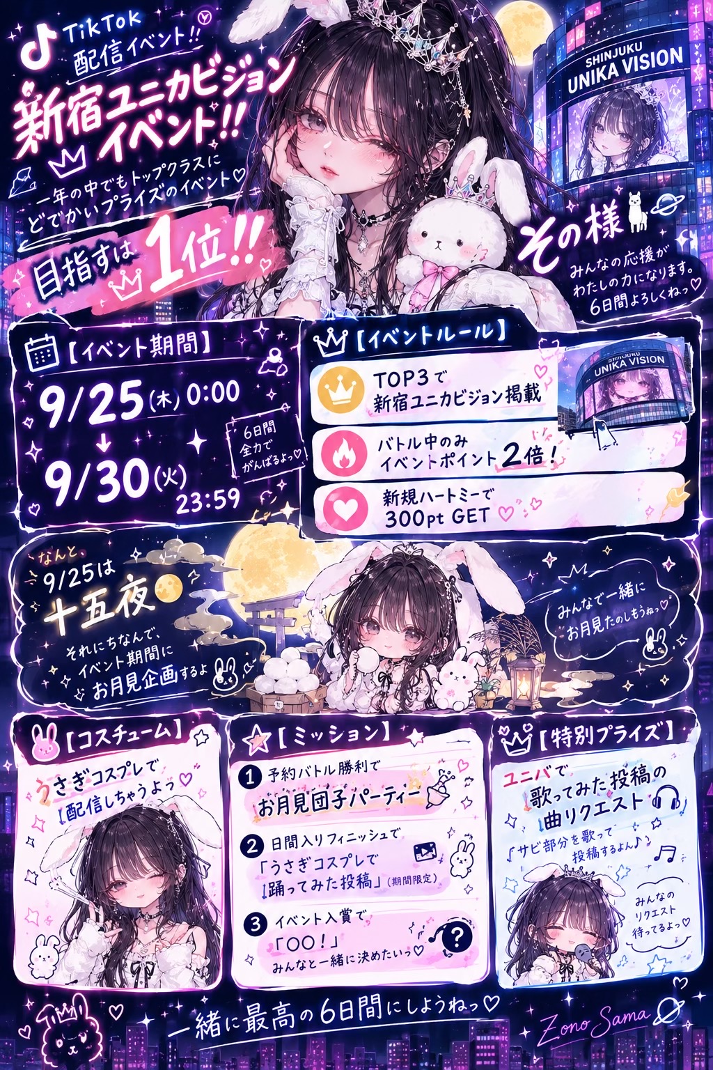 @ぞの様🦙🪐事務所イベ❤️🔥