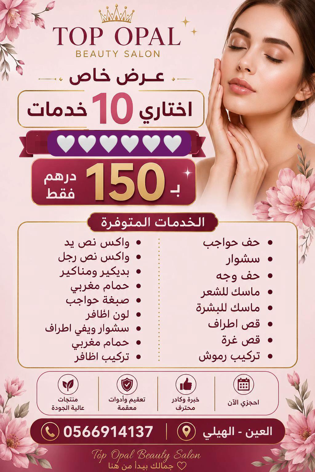 @TOP OPAL BEAUTY