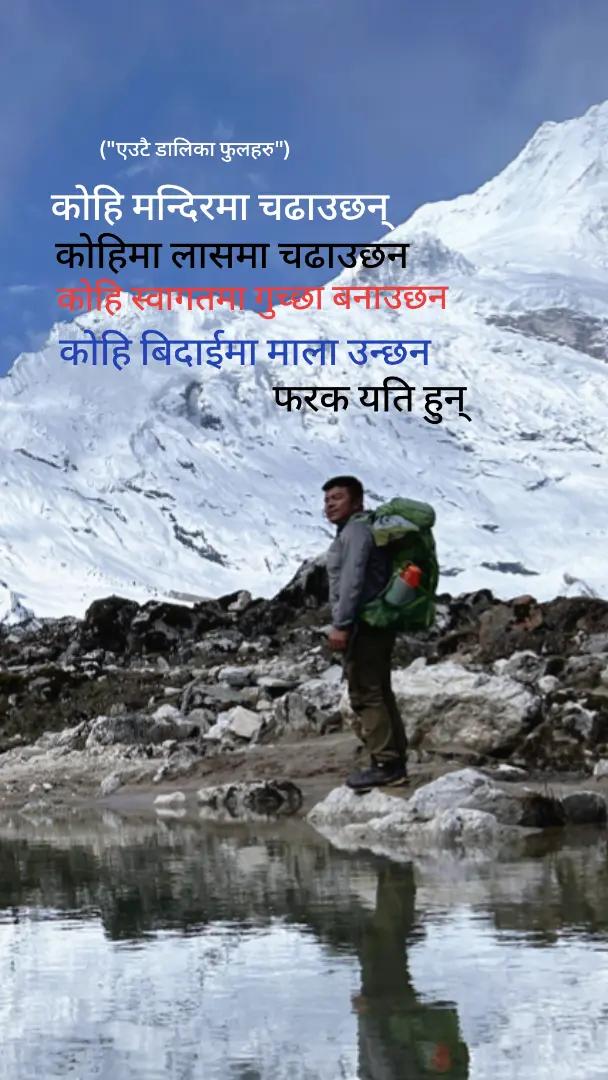 @Rai Nachhiring Naresh 2042