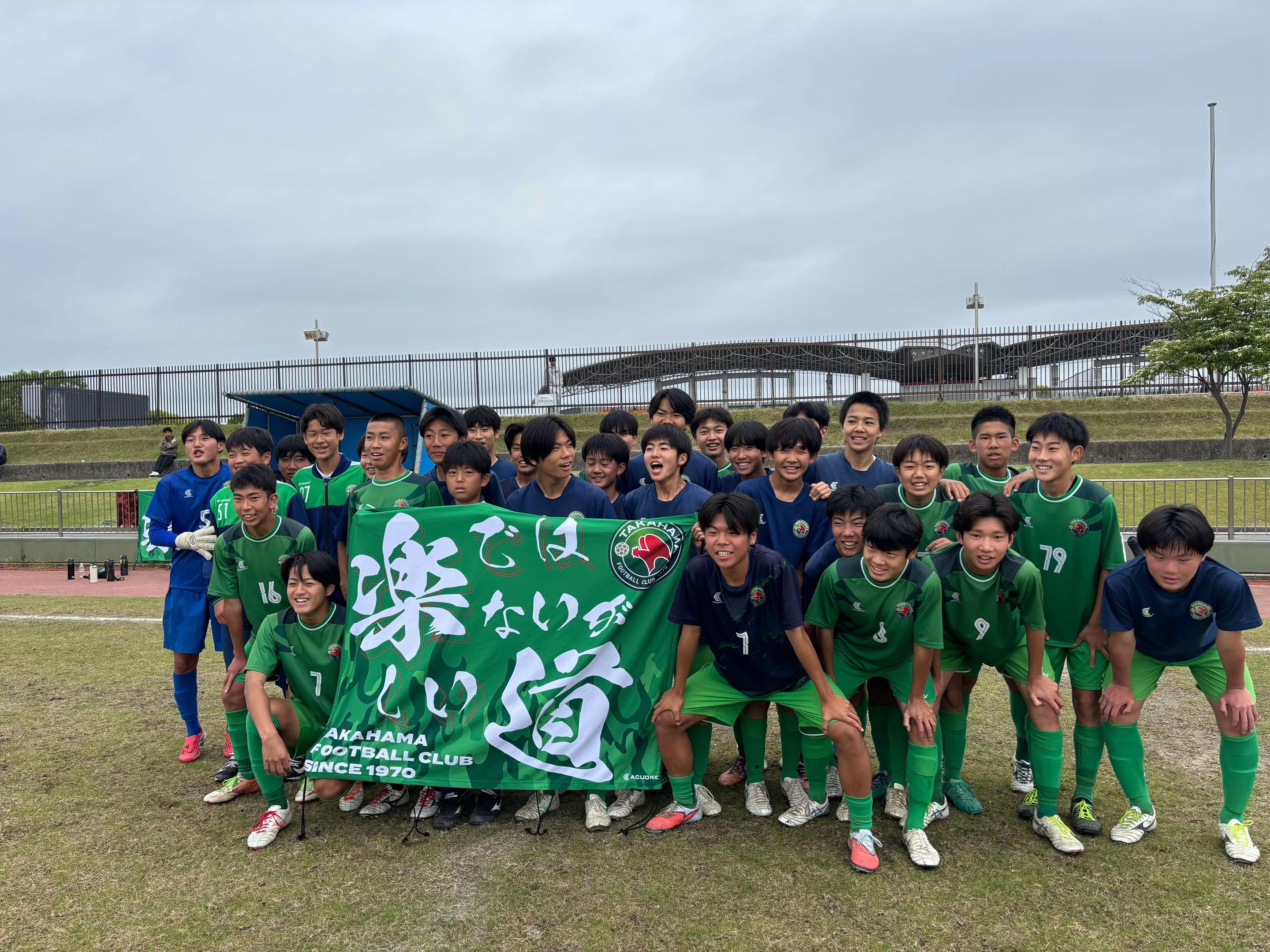 @高浜FC