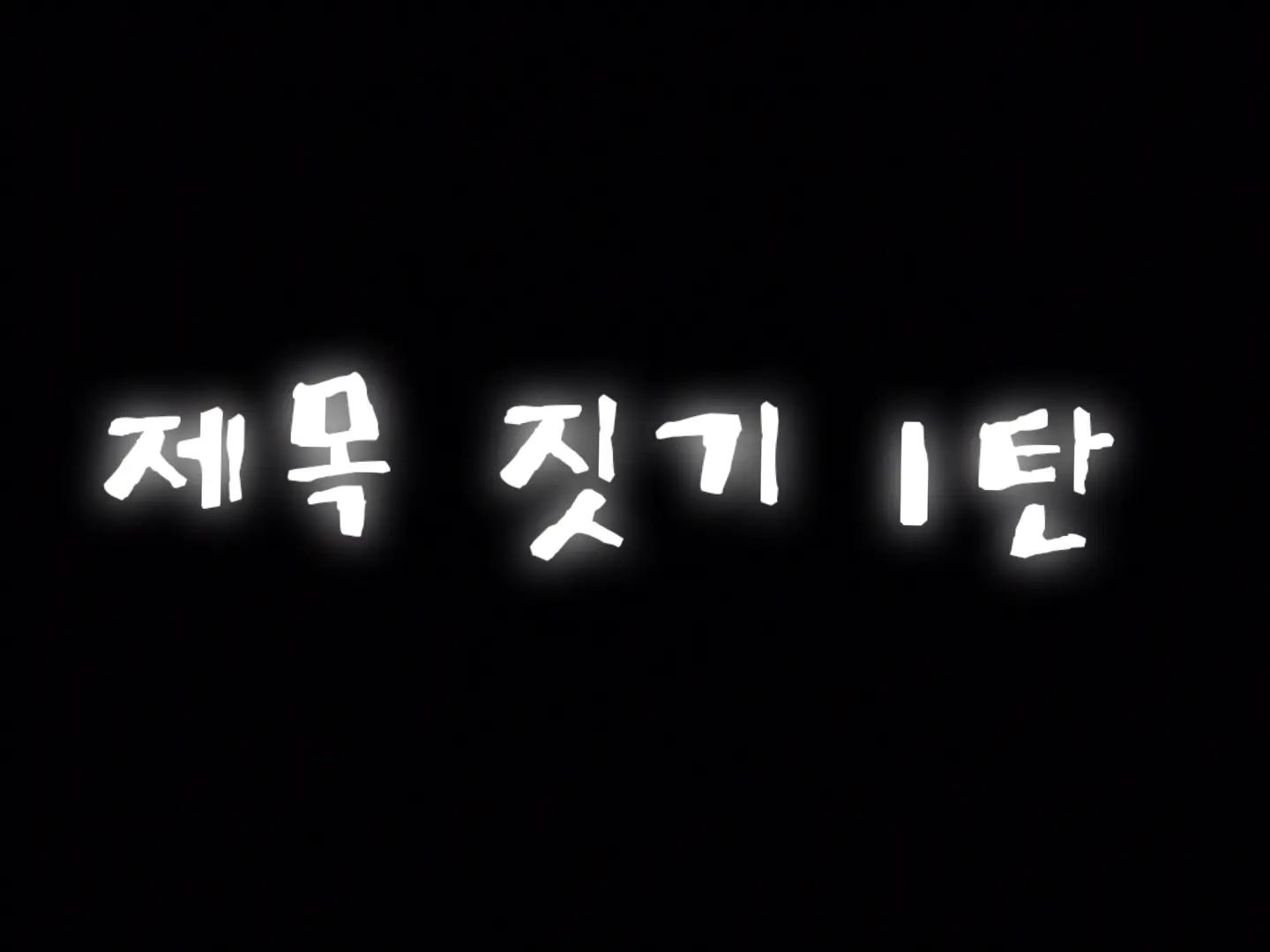 @야구 좋아하는1인