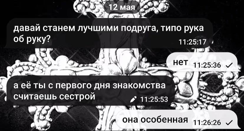 @Уляша