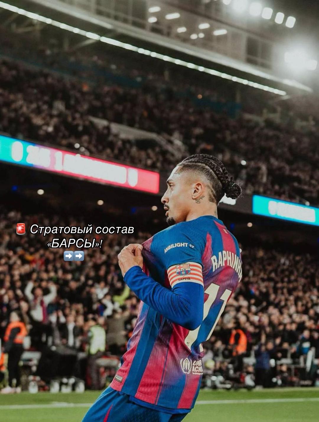 @barça 💙❤️
