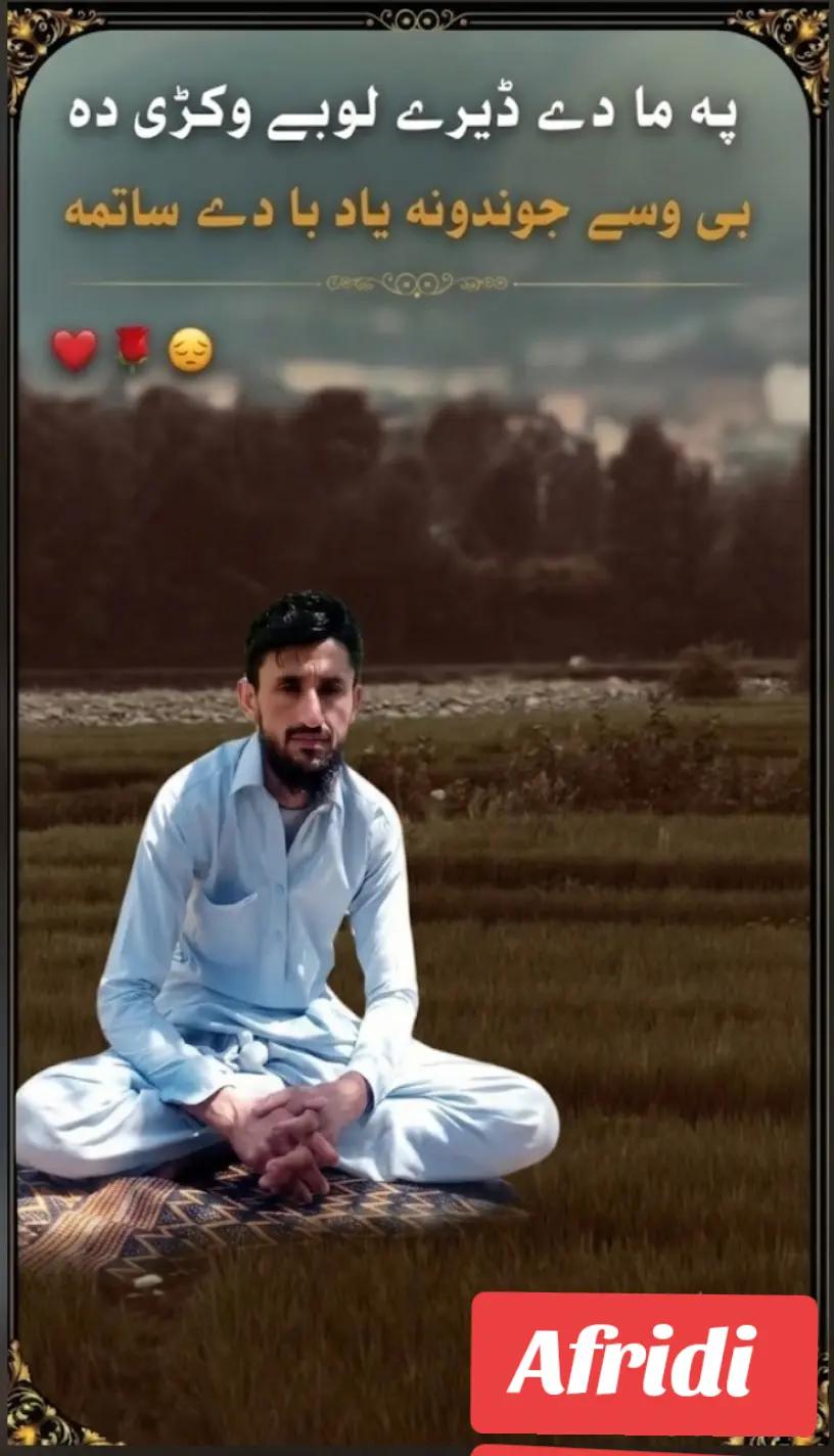 @👑𝐌𝐀𝐍𝐒𝐎𝐎𝐑👇AFRIDI👑