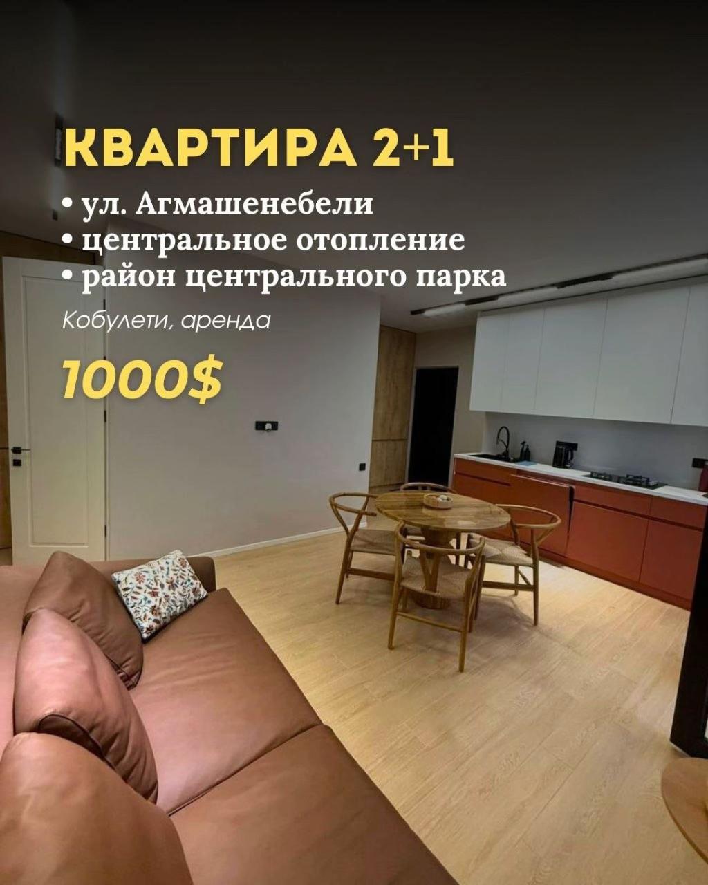 @HomeHub Kobuleti