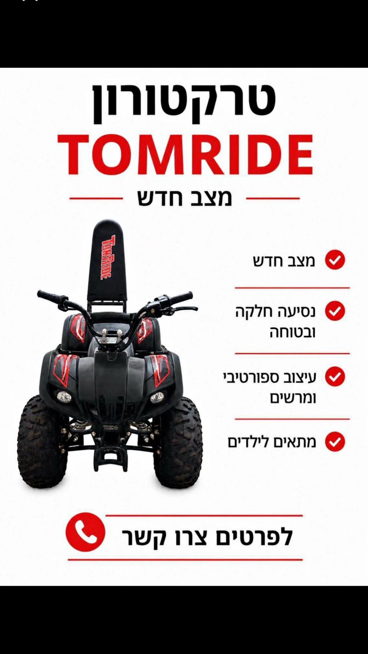 @albakriwheels.تركترونات البكري