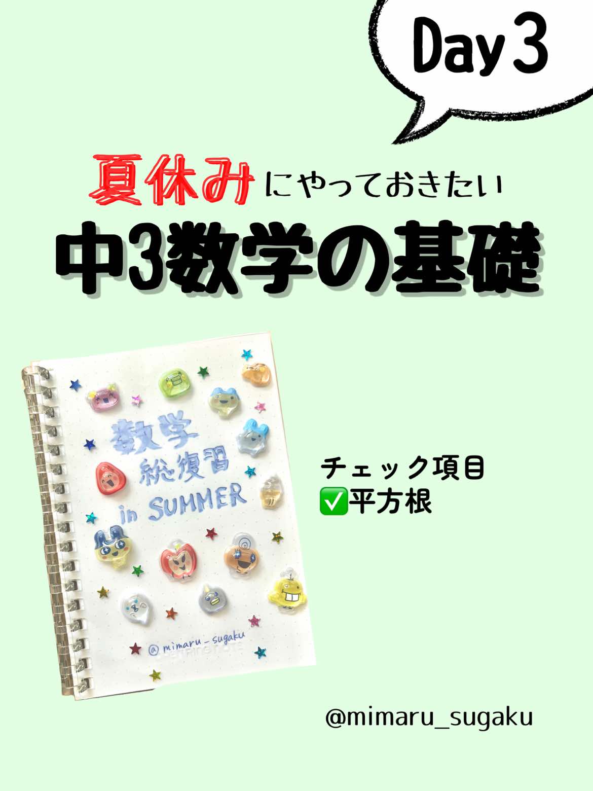@みまる