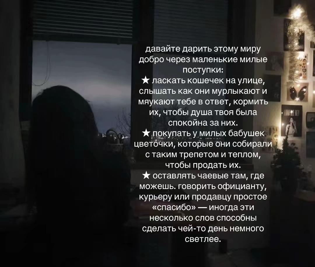 @согреть жизнь ⋆˚꩜｡