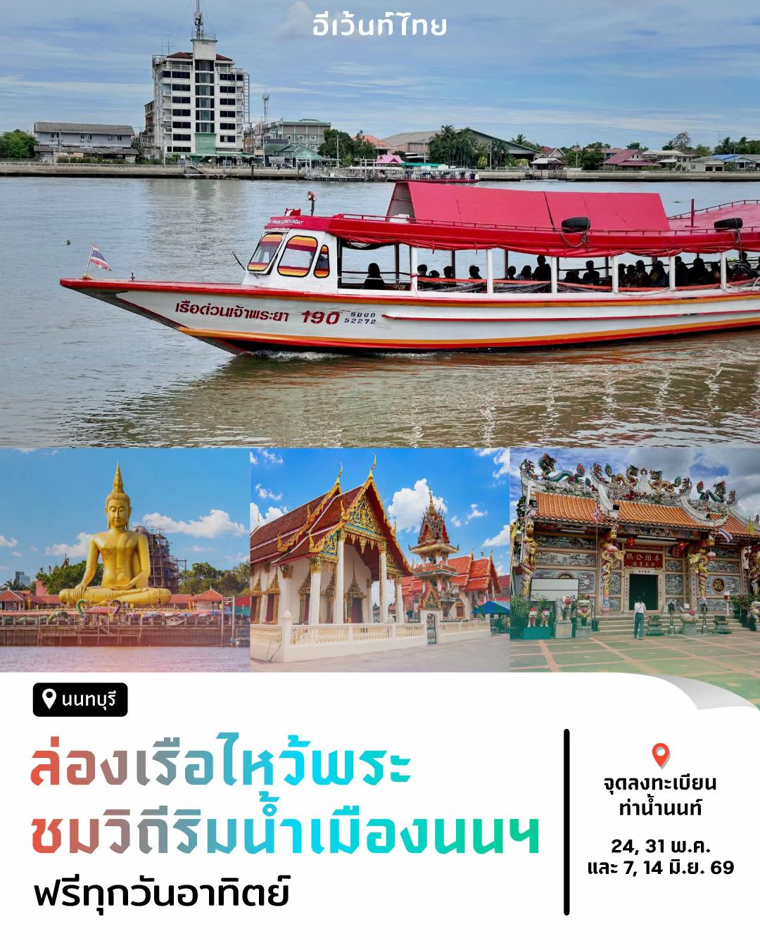 @Eventthai