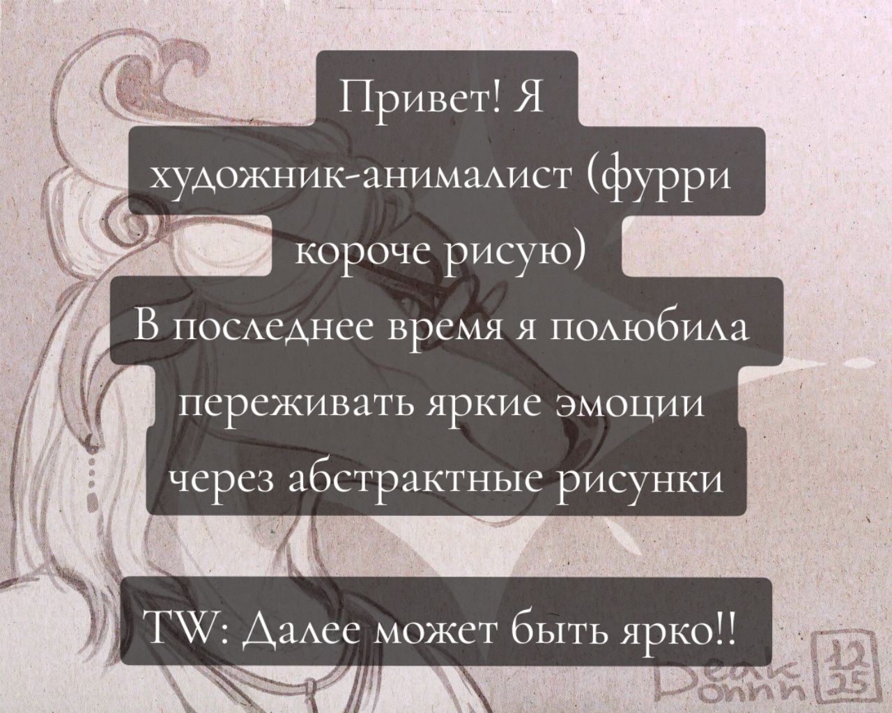 @Дейкн🐙🐇