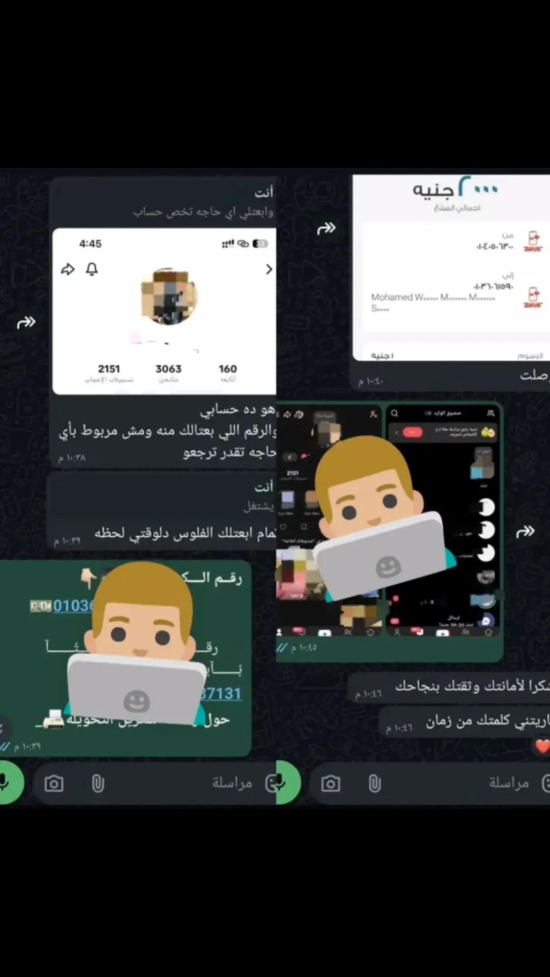 @هكر اخلاقي تقني 🇪🇬👨🏻💻