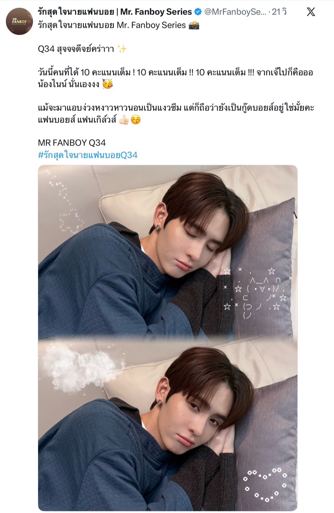 @ทาสรักเฮียJAMESศุ