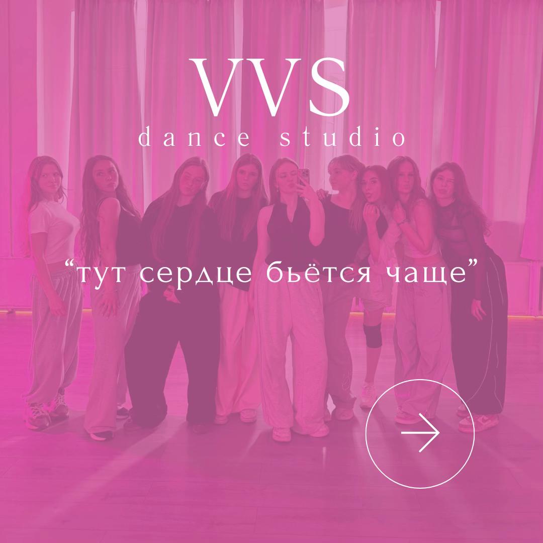 @VVS DANCE STUDIO