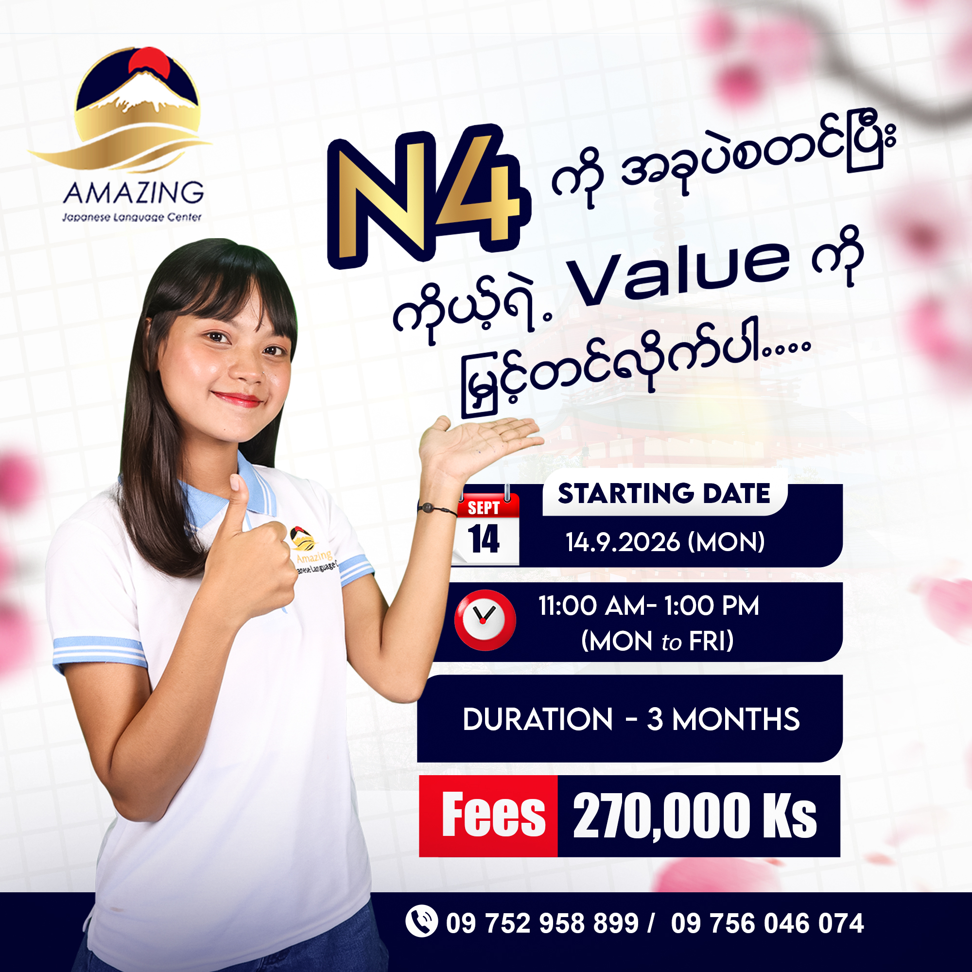 @AmazingJapaneseLanguageCenter
