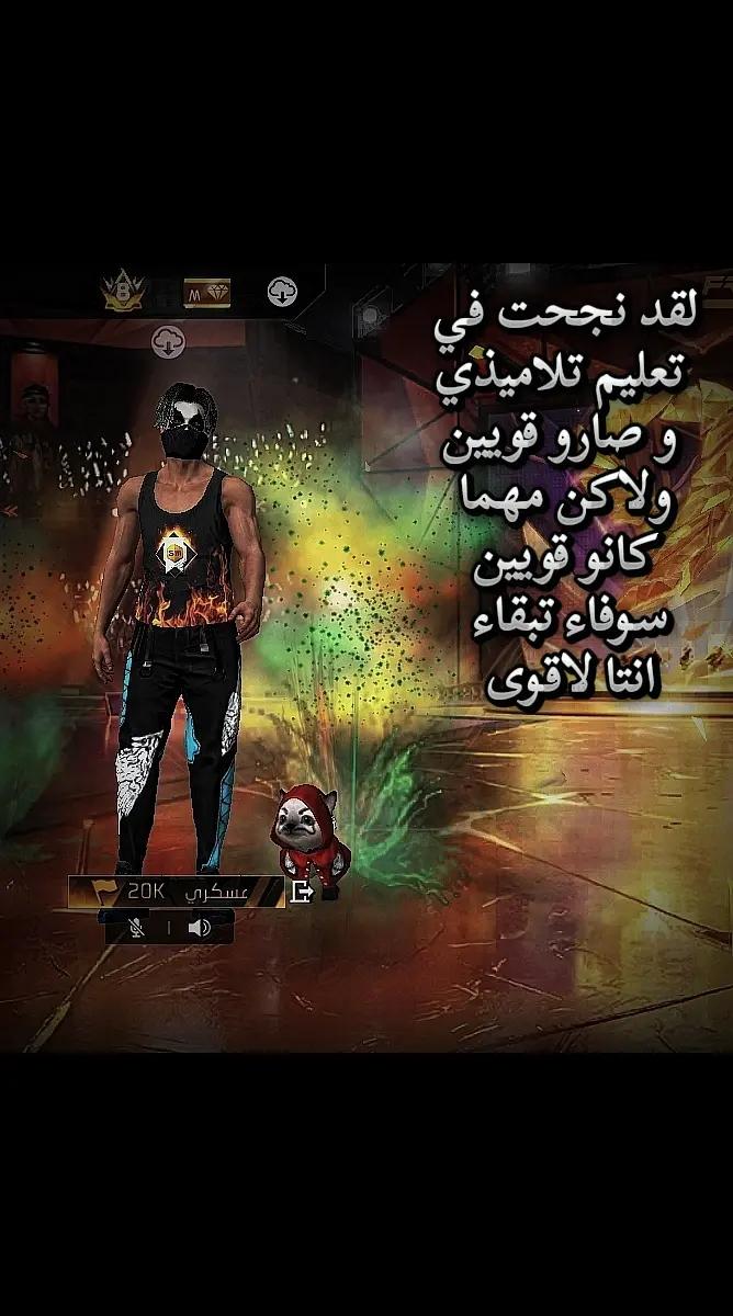 @عســـكـــري   |   20K