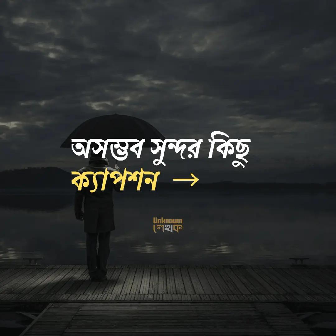 @Unknown লেখক