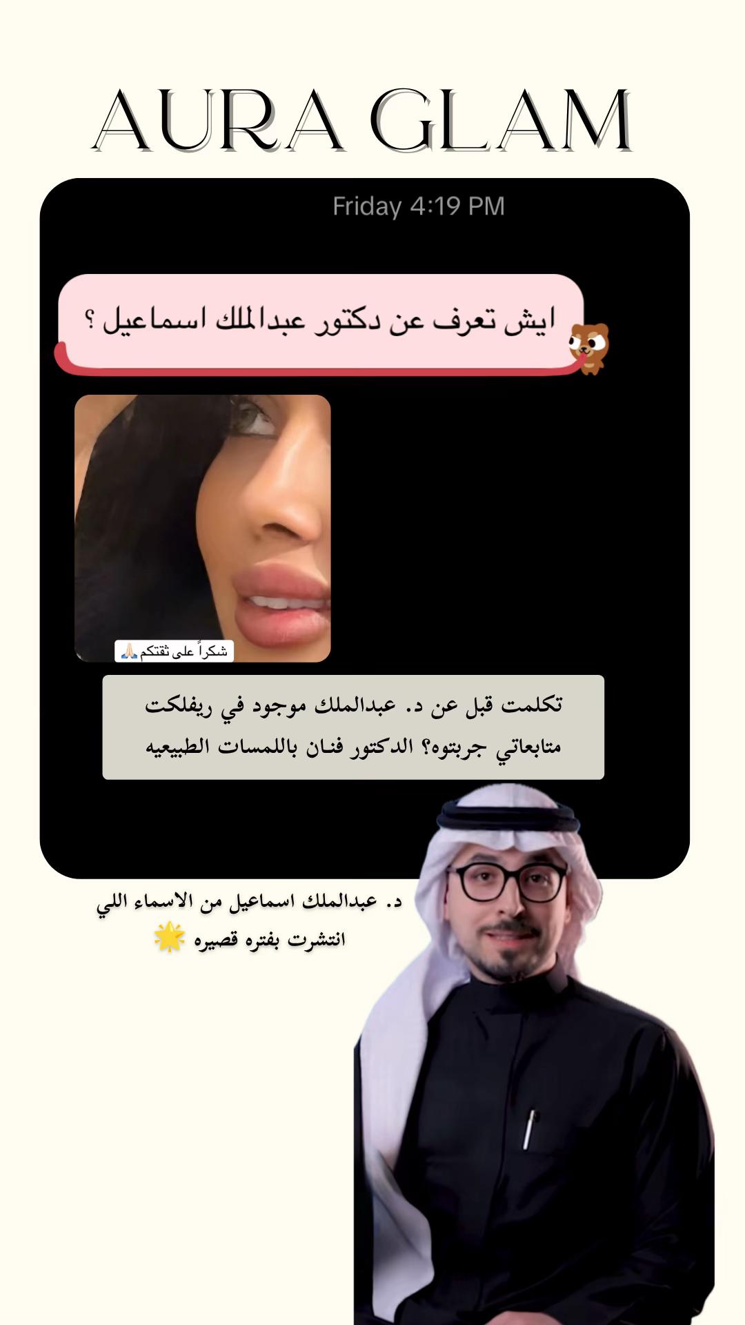 @AURA GLAM | أورا قلام