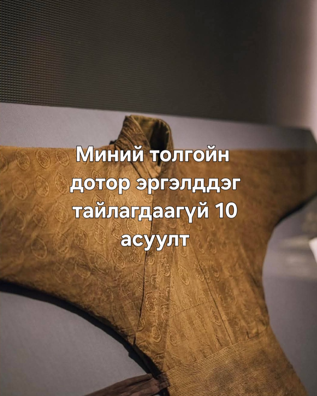 @Narmai-mongolism