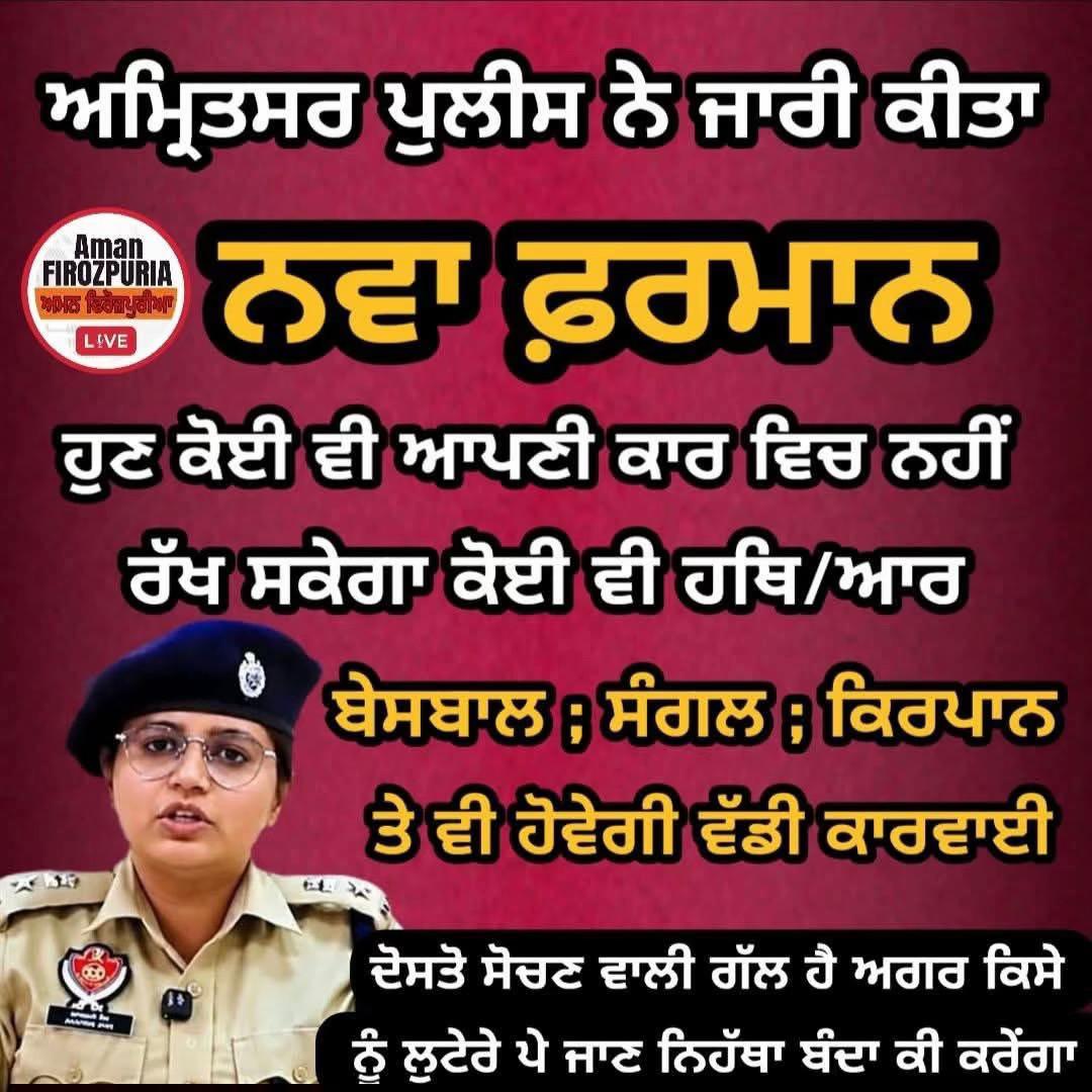 @ਮਾਝੇ ਵਾਲੇ ਭਾਉ !