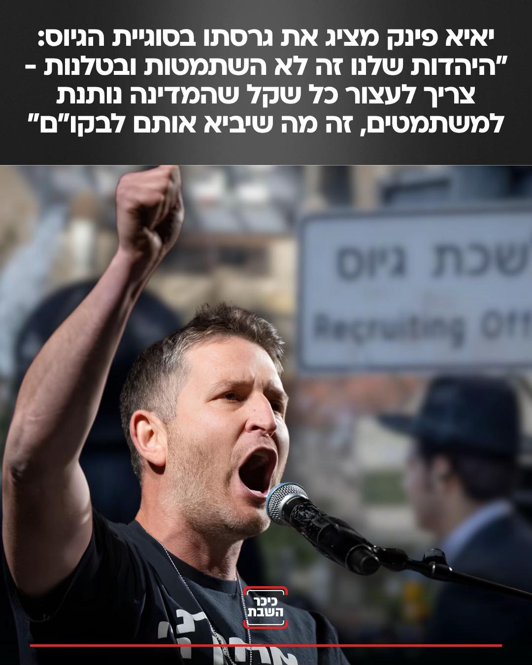 @כיכר השבת