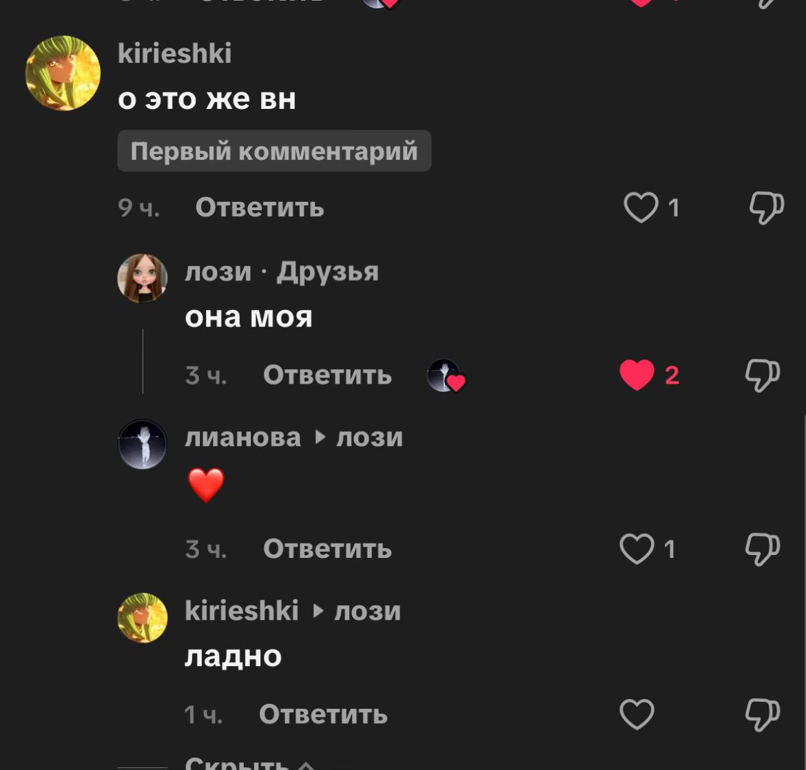 @лианова