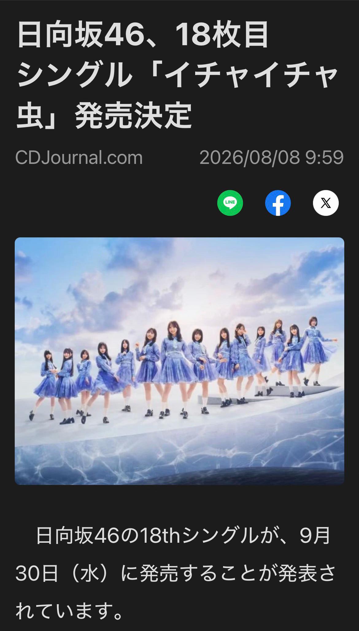@芸能エンタメニュース