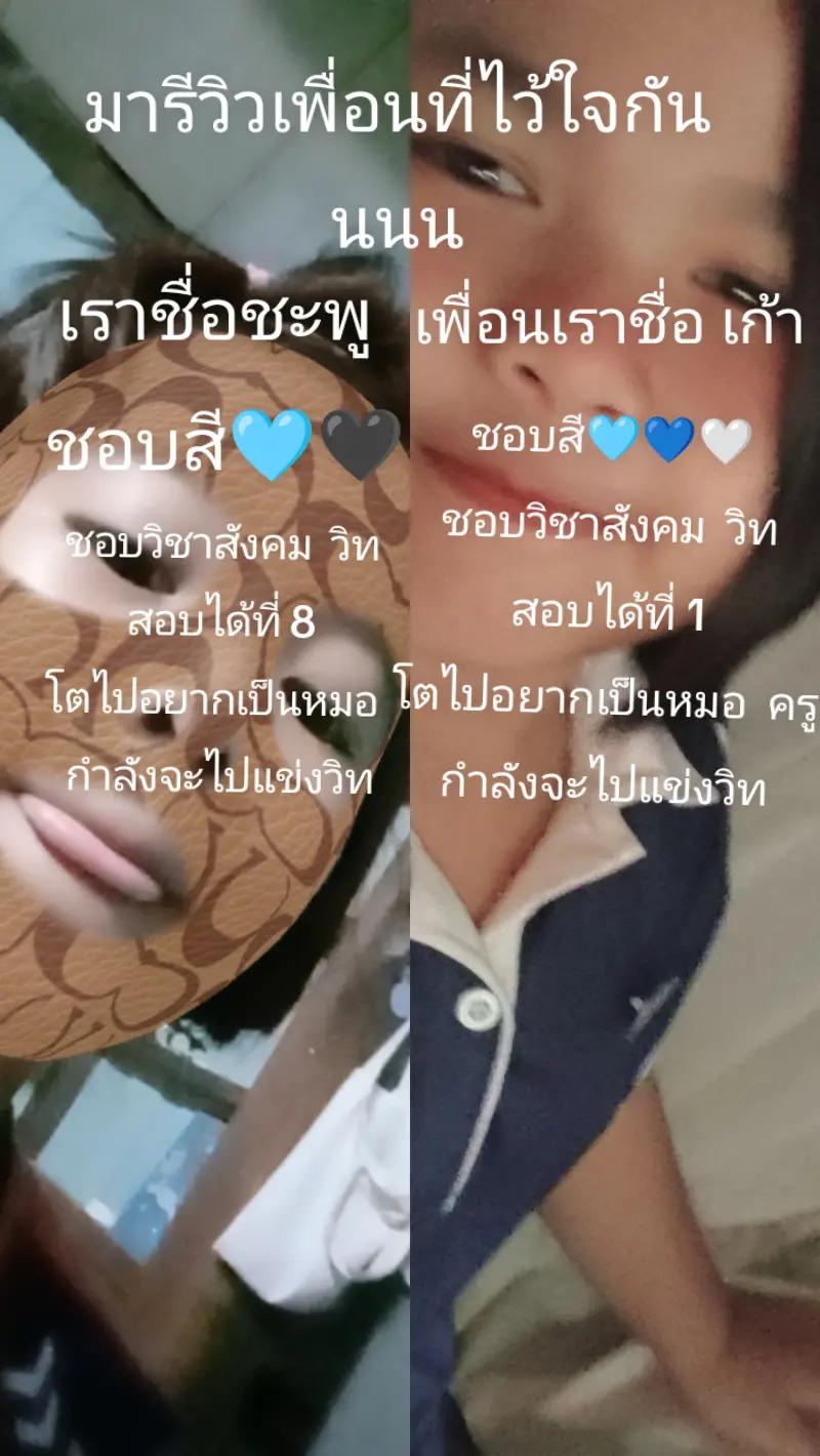 @ไอพูป.4 (บ้านโคกกลาง)