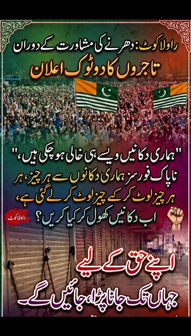 @🍁Wahab Kashmiri کالعدم 🍁