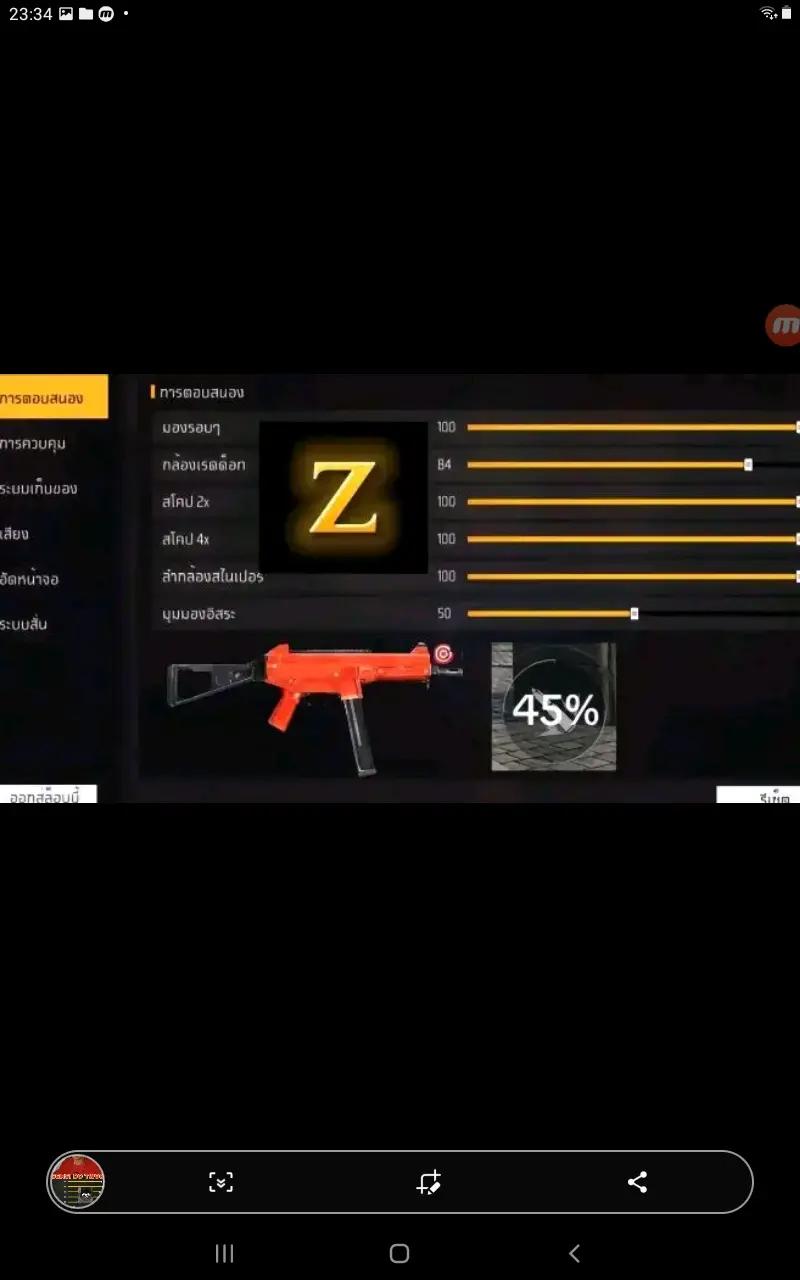 @petrufreefire