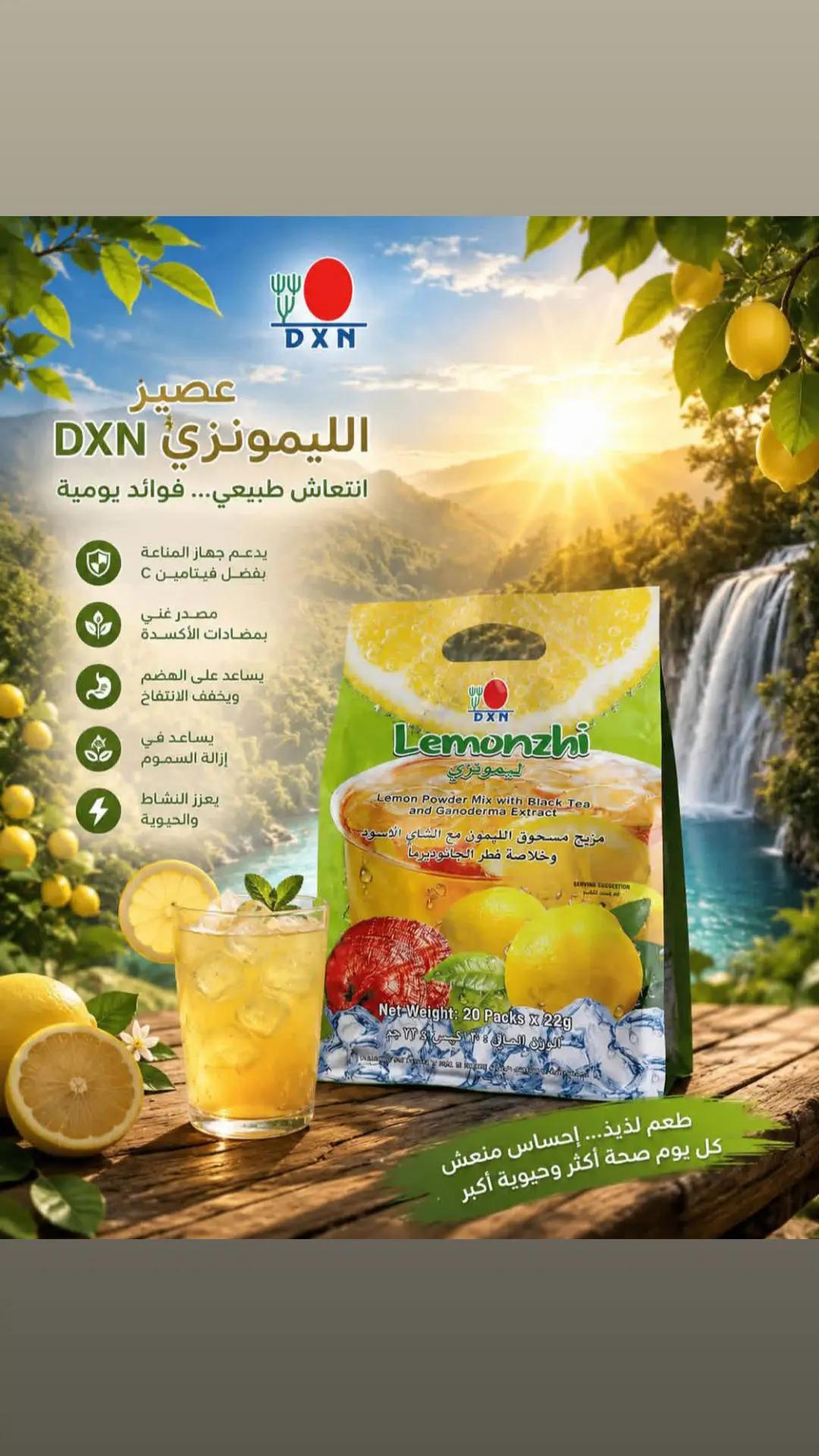 @صحة وثراء وحياة إيجابية DXN