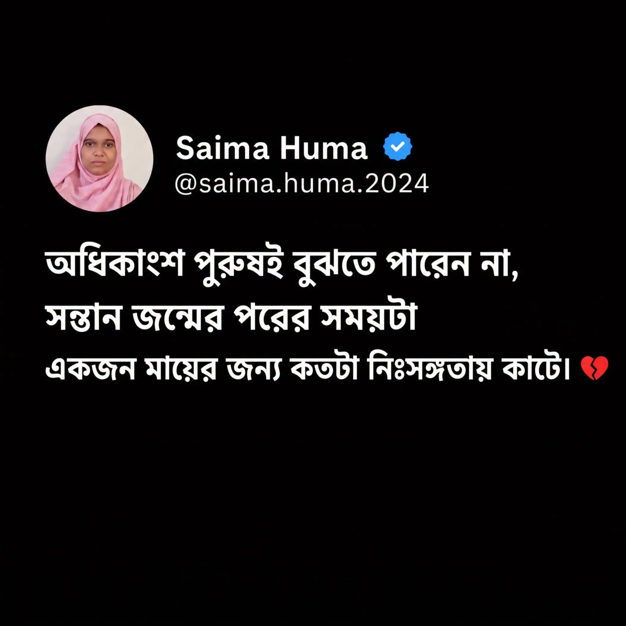 @Saima Huma