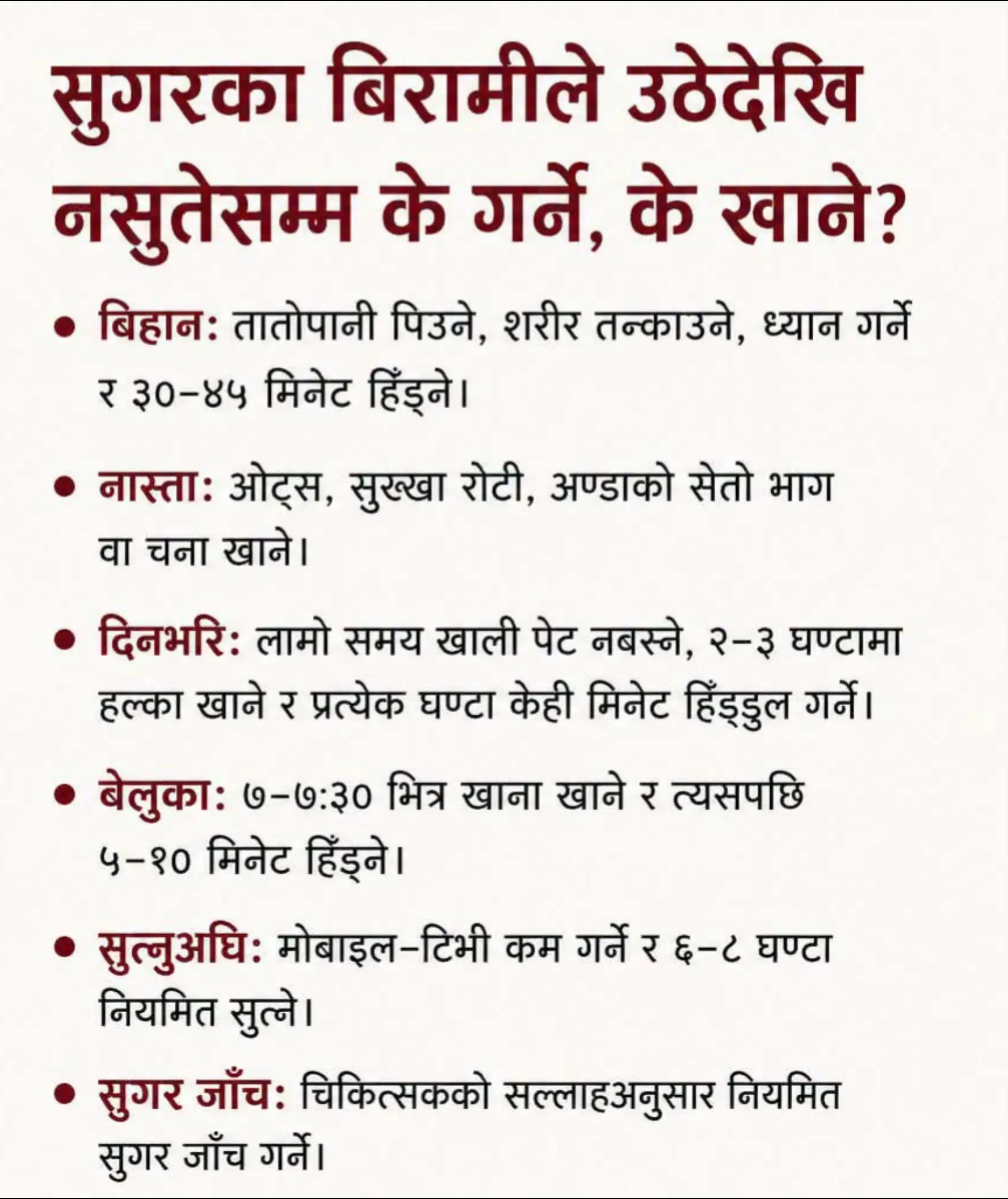 @information Nepal