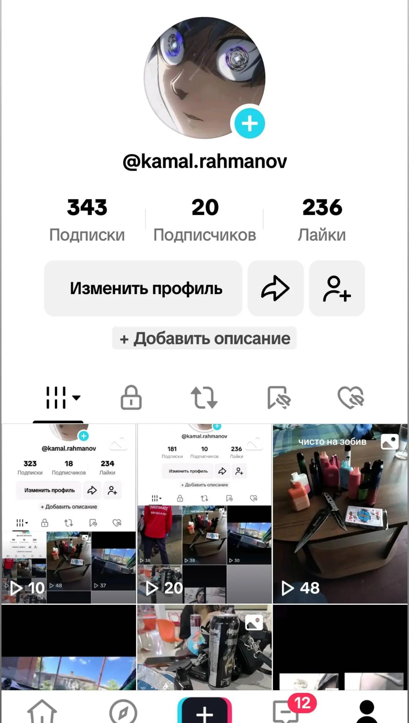@я еблан сообщество как и вы