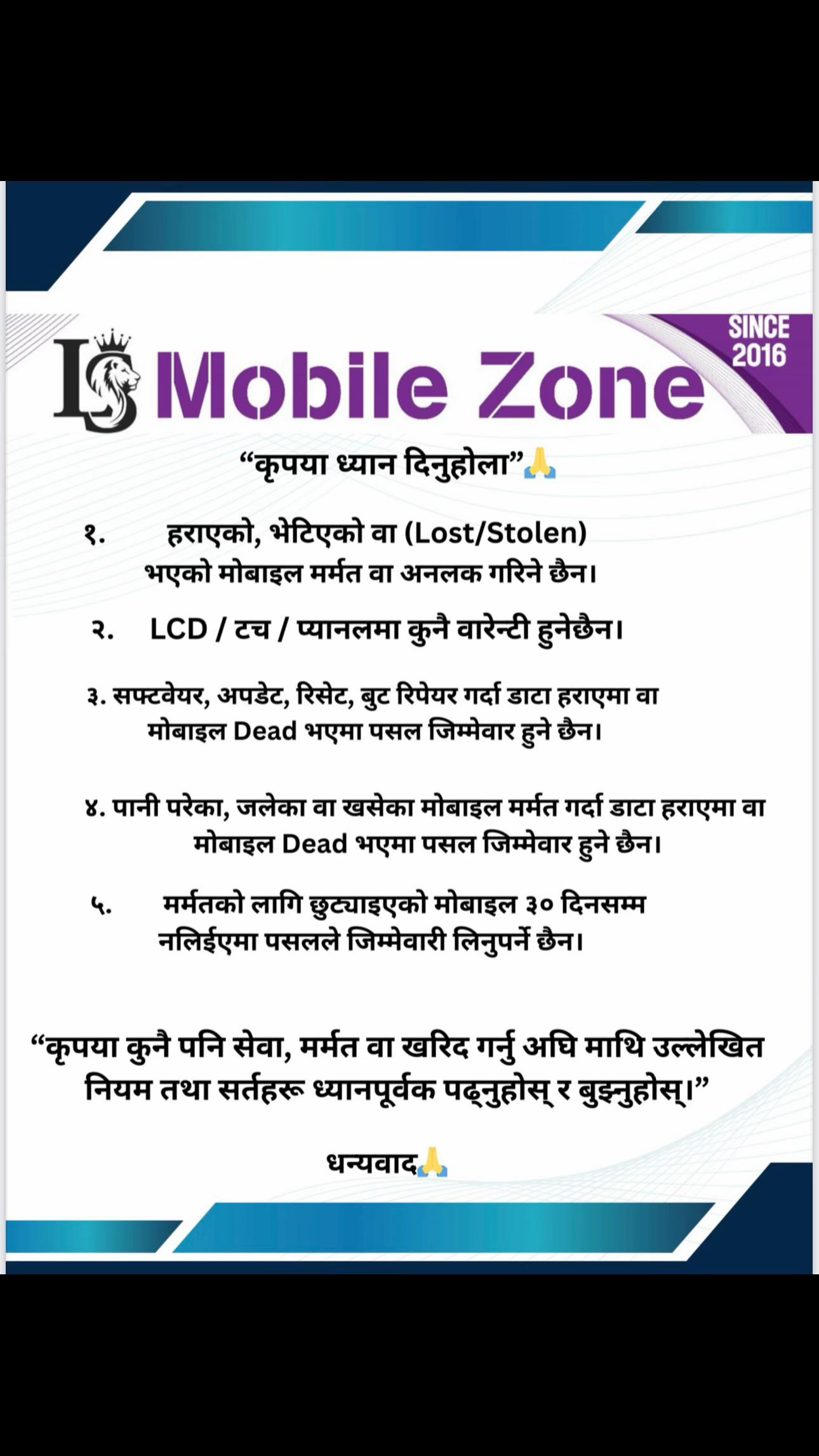 @LS Mobile ZONE