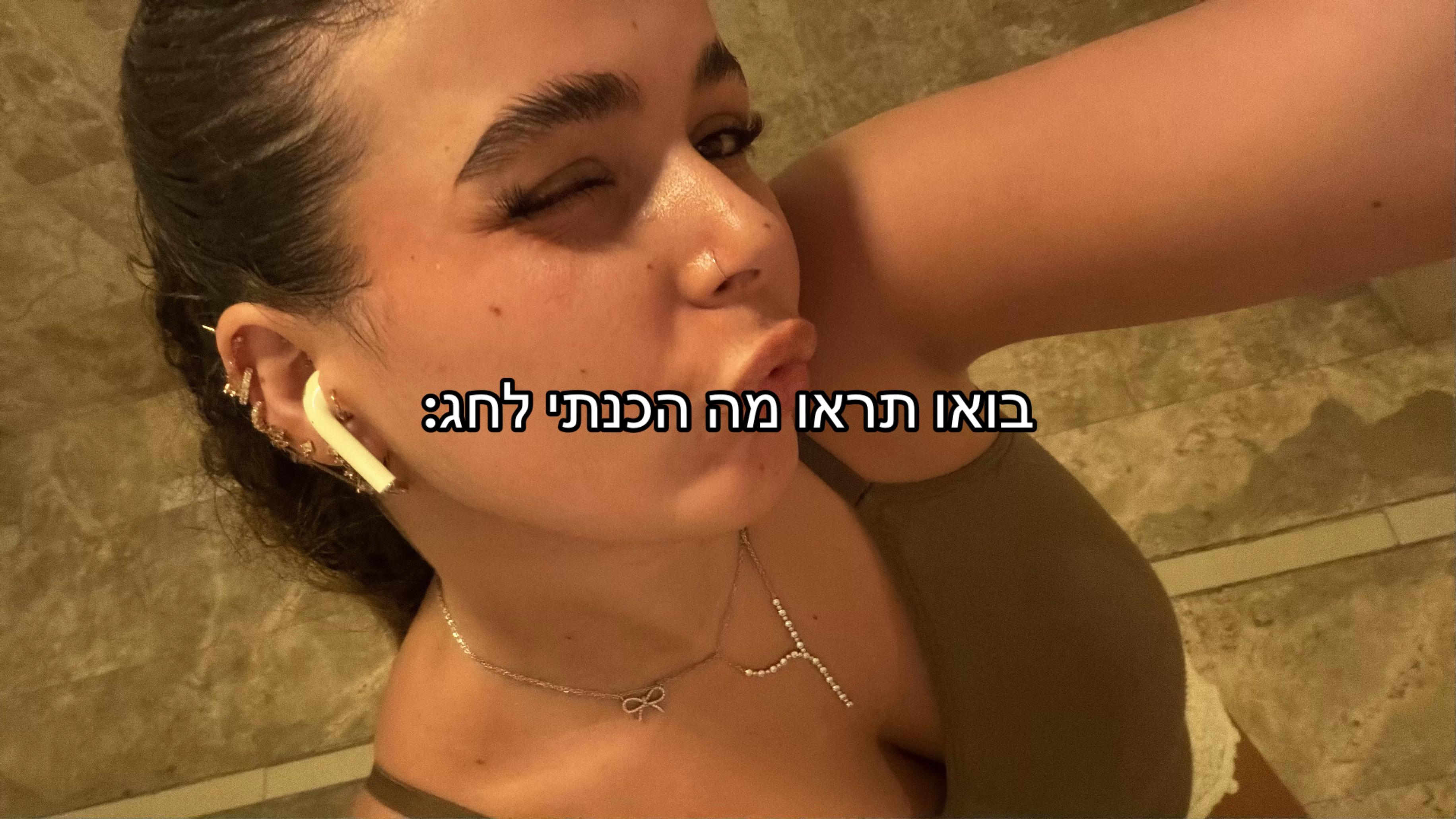@אופירי🍸